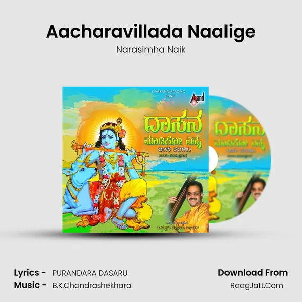 Aacharavillada Naalige MP3 Song by Narasimha Naik Cover