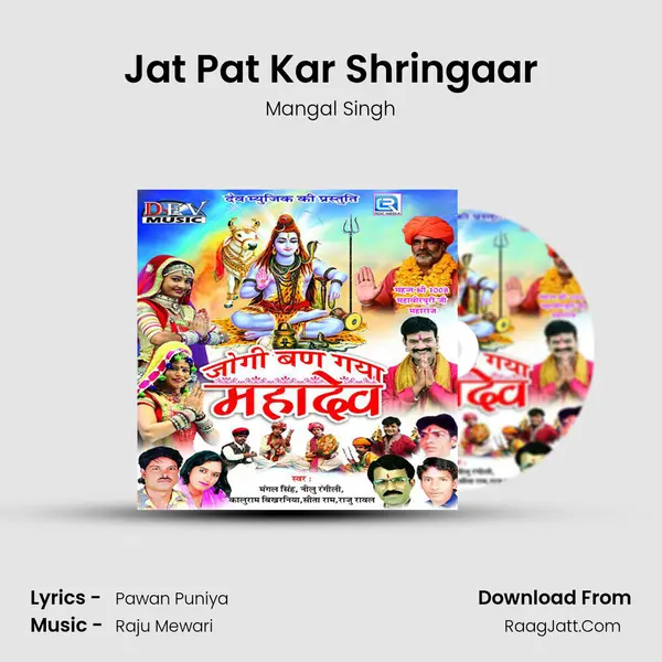 Jat Pat Kar Shringaar MP3 Song by Mangal Singh Cover
