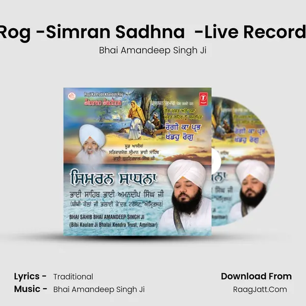 Rogi Ka Prabh Khandoh Rog -Simran Sadhna  -Live Recording At 09 11 2013 -Night A MP3 Song by Bhai Amandeep Singh Ji Cover