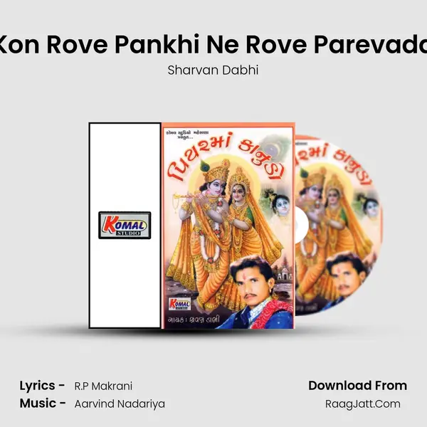 Kon Rove Pankhi Ne Rove Parevada MP3 Song by Sharvan Dabhi Cover