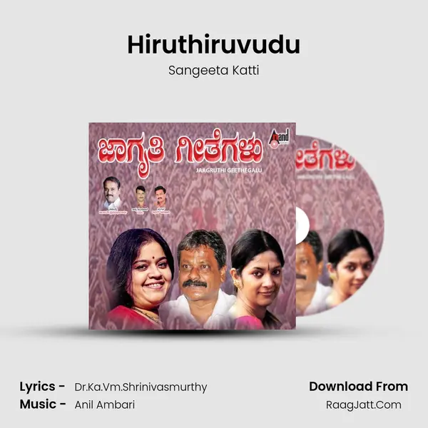 Hiruthiruvudu MP3 Song by Sangeeta Katti Cover