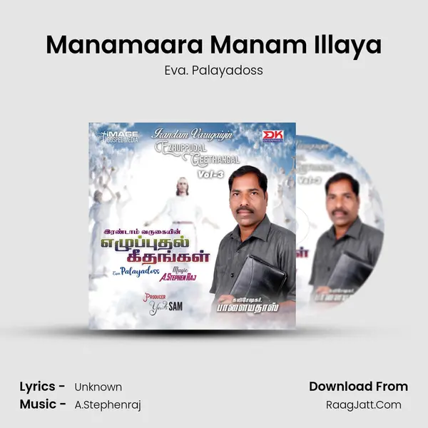 Manamaara Manam Illaya MP3 Song by Eva. Palayadoss Cover