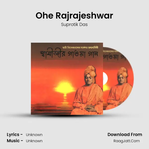 Ohe Rajrajeshwar MP3 Song by Suprotik Das Cover