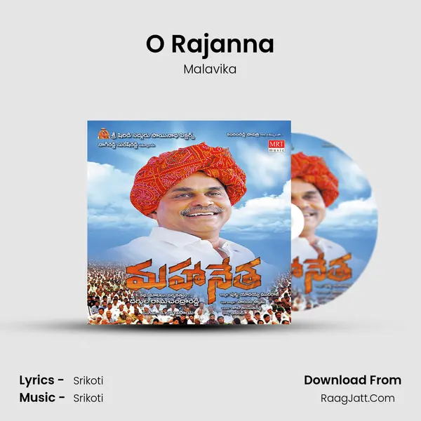 O Rajanna MP3 Song by Malavika Cover