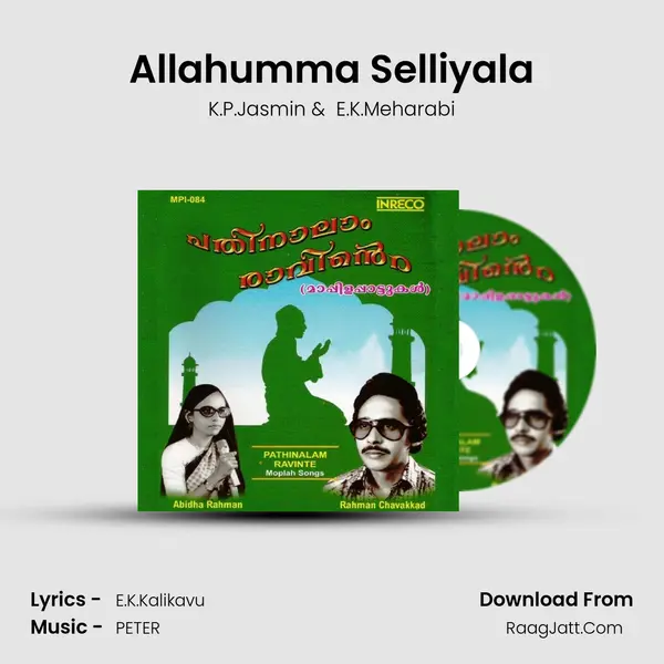 Allahumma Selliyala MP3 Song by K.P.Jasmin Cover