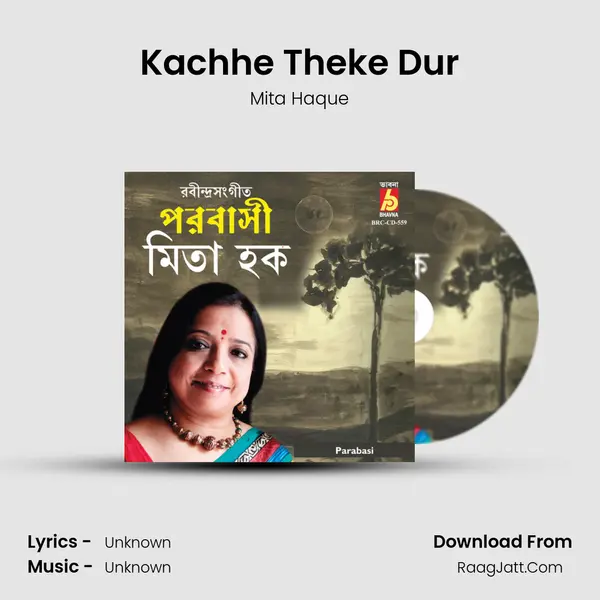 Kachhe Theke Dur MP3 Song by Mita Haque Cover