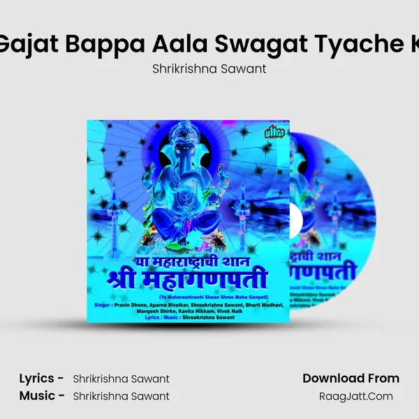 Vajat Gajat Bappa Aala Swagat Tyache Karuya MP3 Song by Shrikrishna Sawant Cover