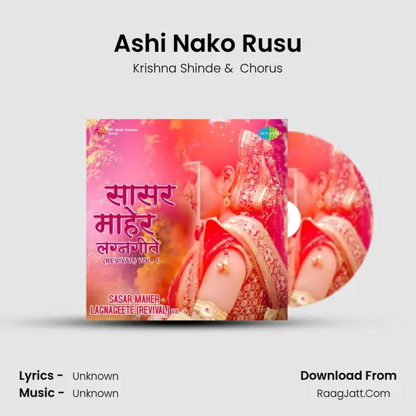 Ashi Nako Rusu MP3 Song by Krishna Shinde Cover