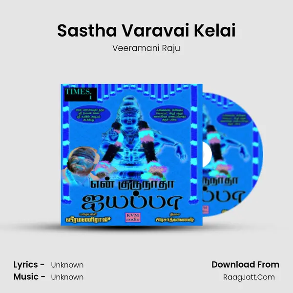 Sastha Varavai Kelai MP3 Song by Veeramani Raju Cover