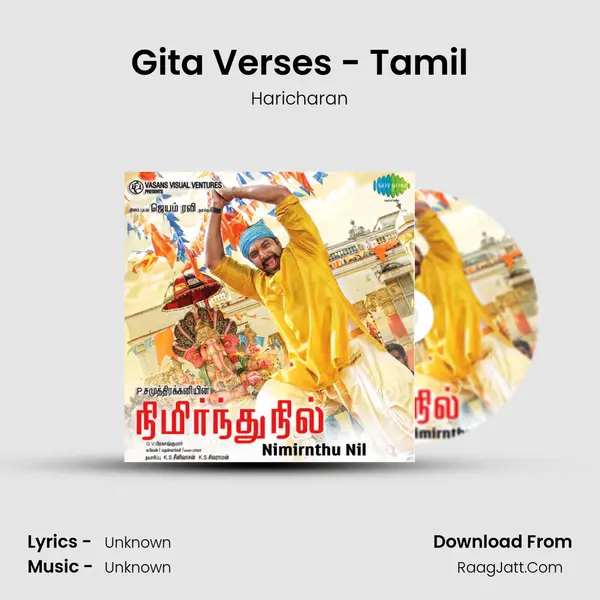 Gita Verses - Tamil Cover