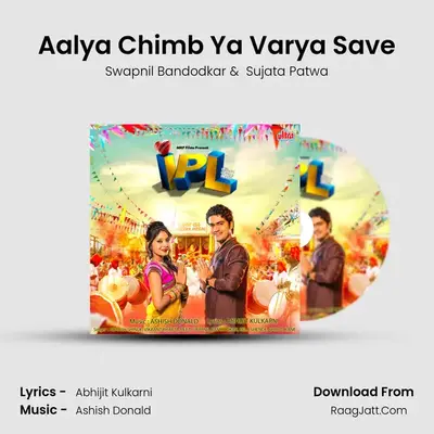 Aalya Chimb Ya Varya Save MP3 Song by Swapnil Bandodkar Cover