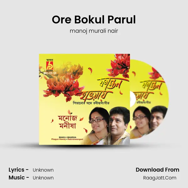 Ore Bokul Parul MP3 Song by manoj murali nair Cover