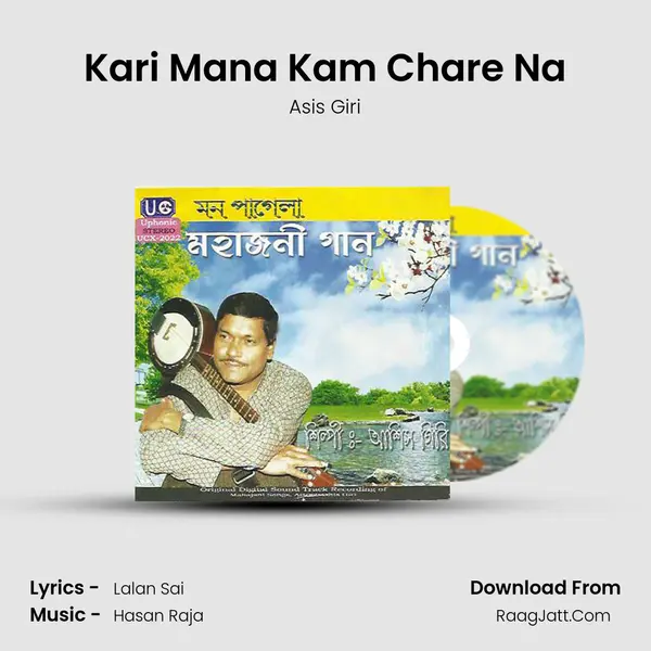 Kari Mana Kam Chare Na mp3 song