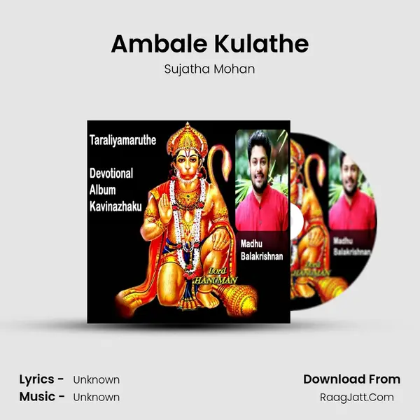 Ambale Kulathe MP3 Song by Sujatha Mohan Cover