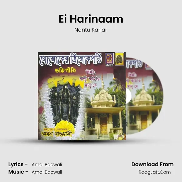 Ei Harinaam MP3 Song by Nantu Kahar Cover