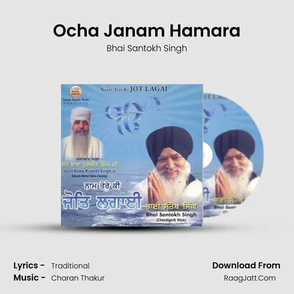 Ocha Janam Hamara mp3 song