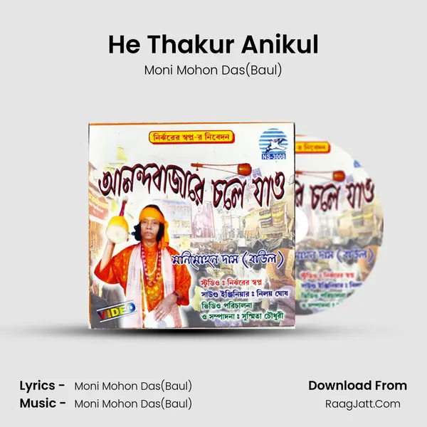 He Thakur Anikul MP3 Song by Moni Mohon Das(Baul) Cover
