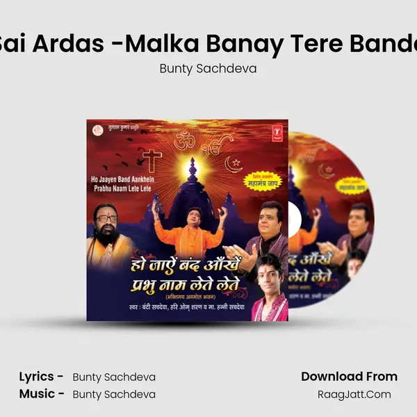 Sai Ardas -Malka Banay Tere Bande MP3 Song by Bunty Sachdeva Cover