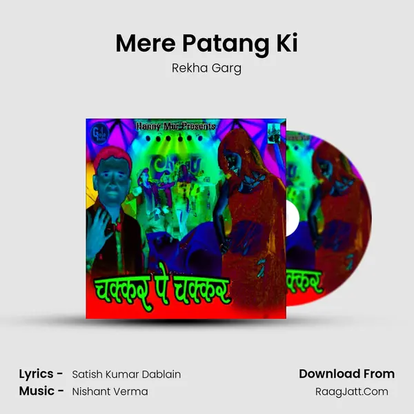 Mere Patang Ki MP3 Song by Rekha Garg Cover