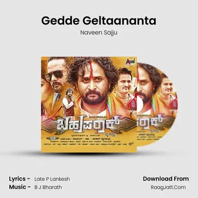 Gedde Geltaananta MP3 Song by Naveen Sajju Cover