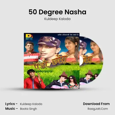 50 Degree Nasha MP3 Song by Kuldeep Kaloda Cover