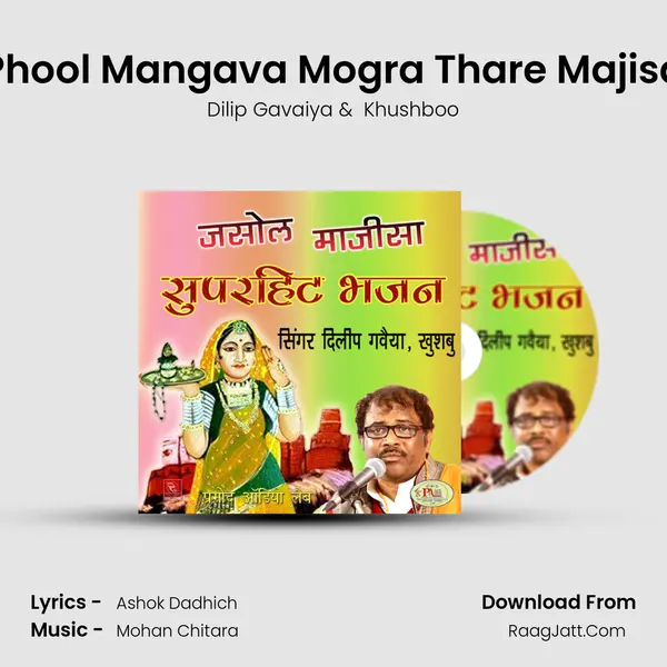 Phool Mangava Mogra Thare Majisa MP3 Song by Dilip Gavaiya Cover
