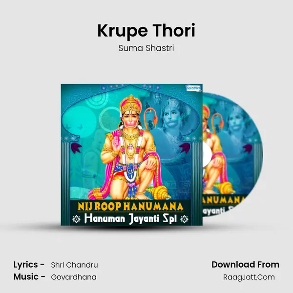 Krupe Thori MP3 Song by Suma Shastri Cover