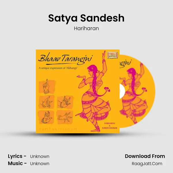 Satya Sandesh MP3 Song by Hariharan Cover