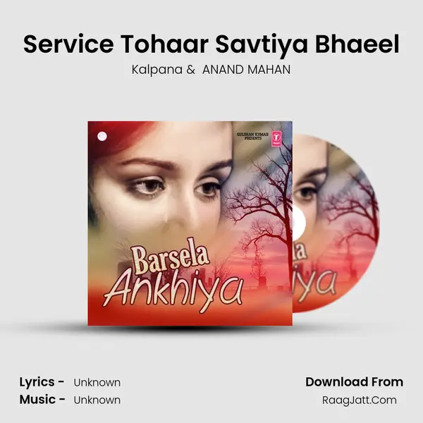 Service Tohaar Savtiya Bhaeel MP3 Song by Kalpana Cover