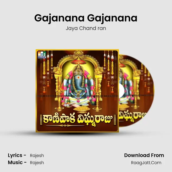 Jaya Chand Ran