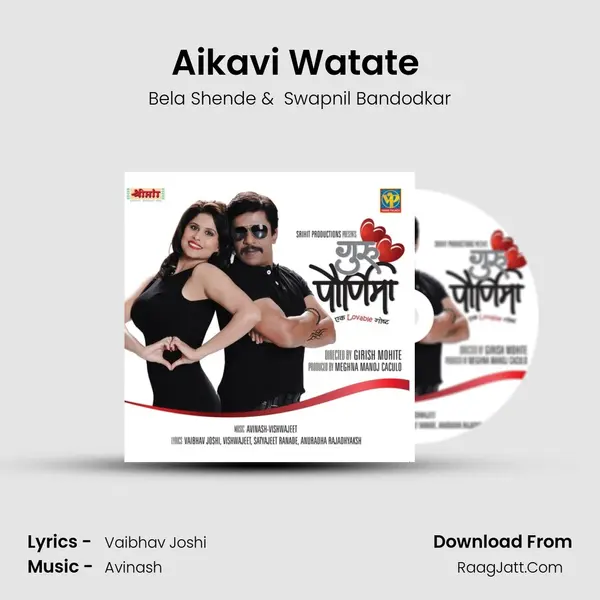 Aikavi Watate (Duet) MP3 Song by Bela Shende Cover