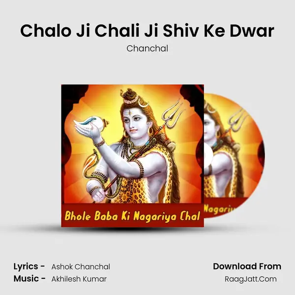 Chalo Ji Chali Ji Shiv Ke Dwar MP3 Song by Chanchal Cover