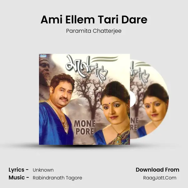 Ami Ellem Tari Dare MP3 Song by Paramita Chatterjee Cover