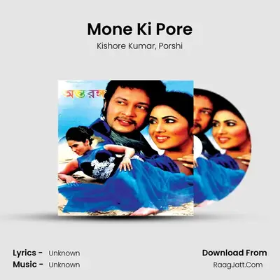 Mone Ki Pore MP3 Song by Kishore Kumar Cover