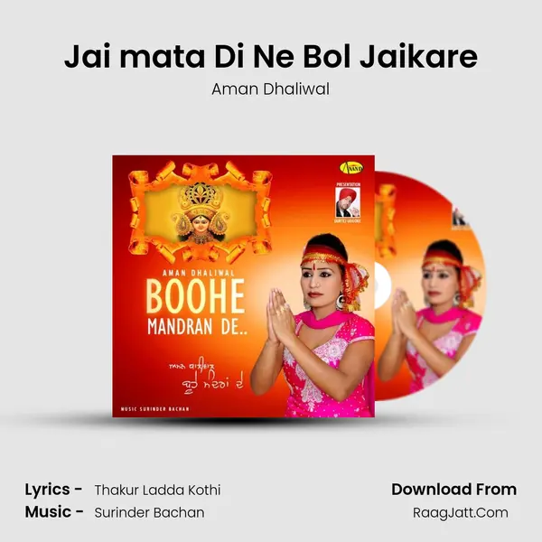 Jai mata Di Ne Bol Jaikare MP3 Song by Aman Dhaliwal Cover
