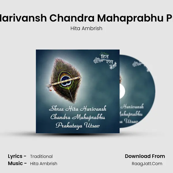 26-Shree Hita Harivansh Chandra Mahaprabhu Prakataya Utsav MP3 Song by Hita Ambrish Cover