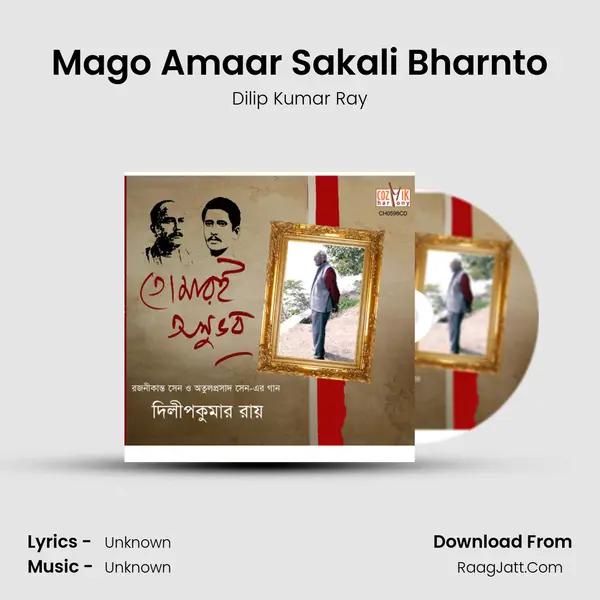Mago Amaar Sakali Bharnto mp3 song