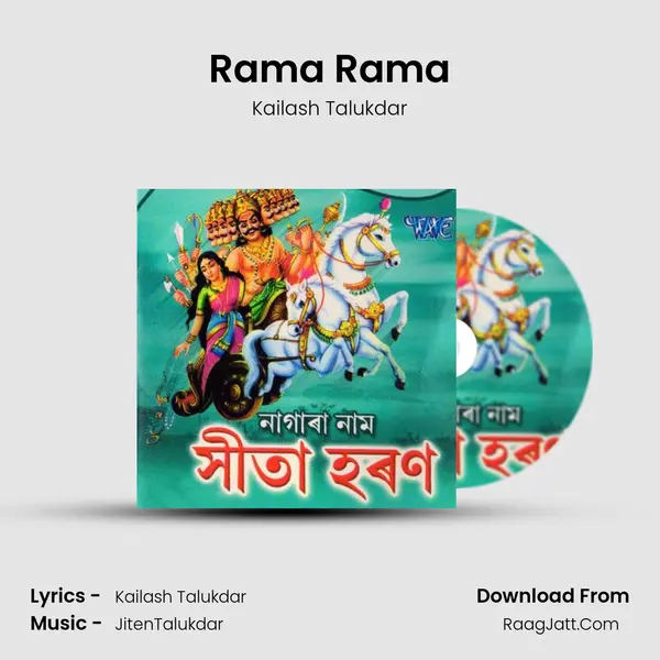 Rama Rama MP3 Song by Kailash Talukdar Cover