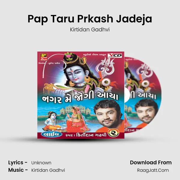 Pap Taru Prkash Jadeja MP3 Song by Kirtidan Gadhvi Cover