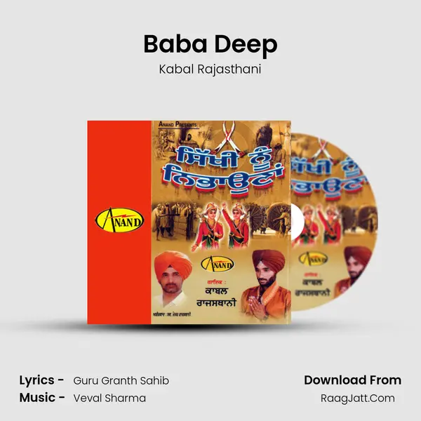 Baba Deep MP3 Song by Kabal Rajasthani Cover