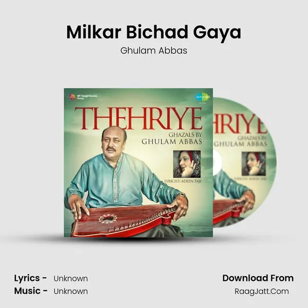 Milkar Bichad Gaya MP3 Song by Ghulam Abbas Cover