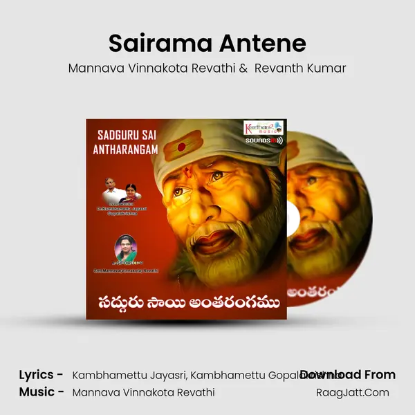Sairama Antene mp3 song
