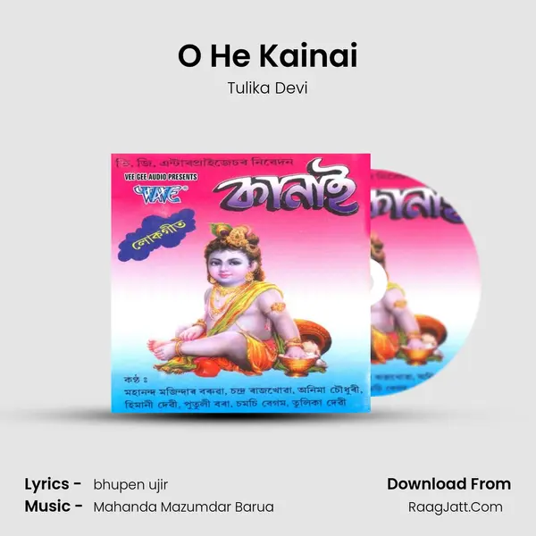 O He Kainai MP3 Song by Tulika Devi Cover
