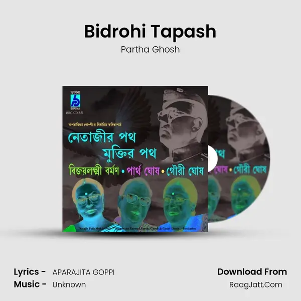Bidrohi Tapash MP3 Song by Partha Ghosh Cover