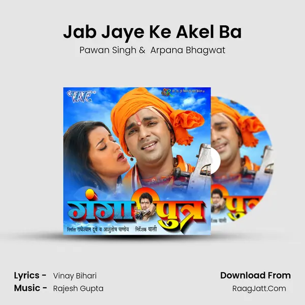 Jab Jaye Ke Akel Ba MP3 Song by Pawan Singh Cover