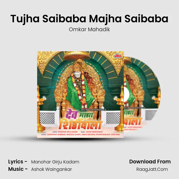 Tujha Saibaba Majha Saibaba MP3 Song by Omkar Mahadik Cover