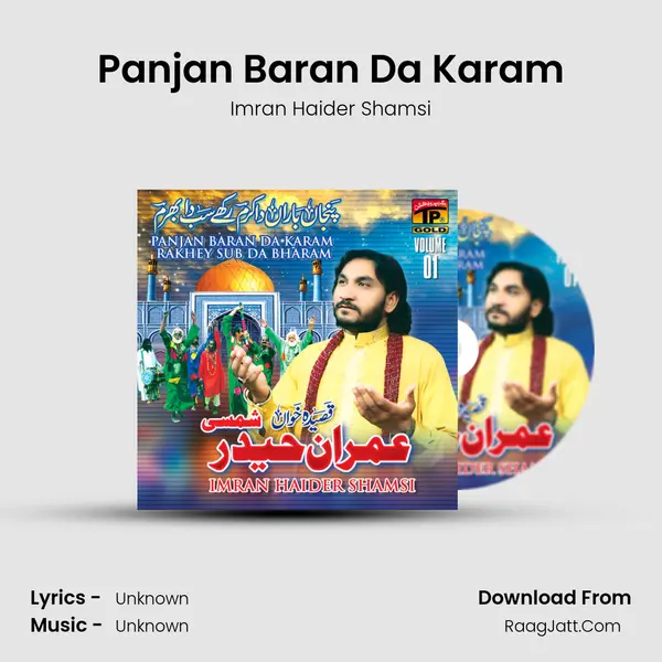 Panjan Baran Da Karam MP3 Song by Imran Haider Shamsi Cover