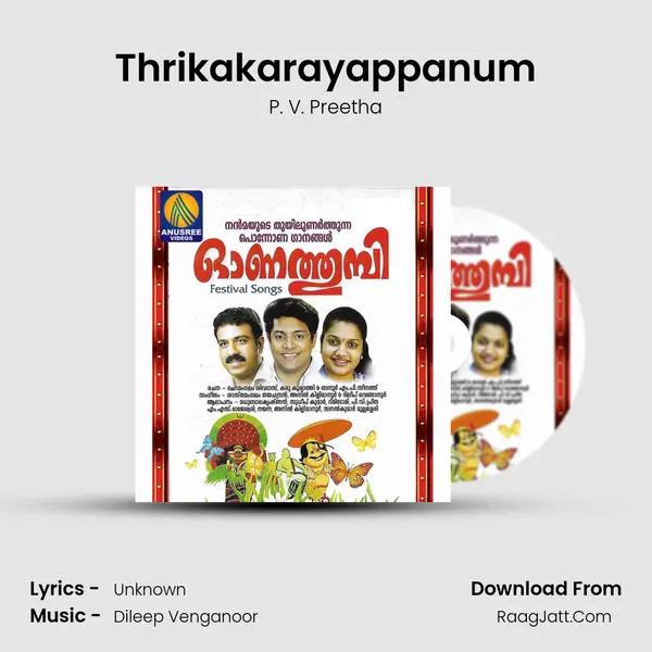Thrikakarayappanum MP3 Song by P. V. Preetha Cover