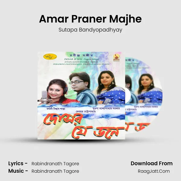 Amar Praner Majhe MP3 Song by Sutapa Bandyopadhyay Cover