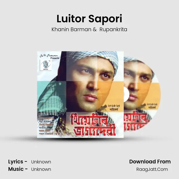 Luitor Sapori MP3 Song by Khanin Barman Cover
